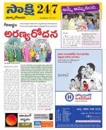 East Godavari District