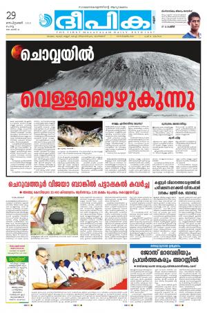 Deepika 29 September 2015