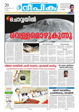 Deepika 29 September 2015