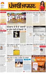 Chandigarh  : Punjabi jagran News : 29th September 2015