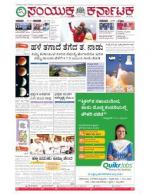 Namma Bengaluru, ಬೆಂಗಳೂರು