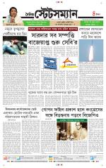 Dainik-Statesman