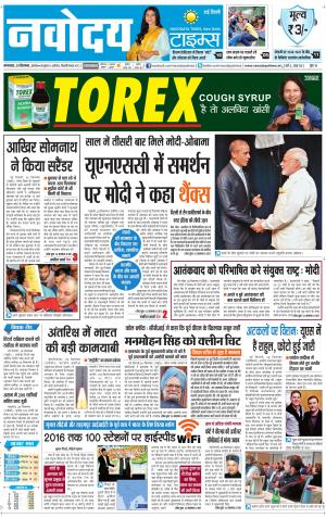 Navodaya Times Main