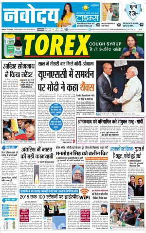 The Navodaya Times Faridabad