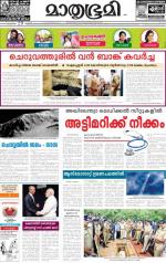 Kannur (includes Kasargod)