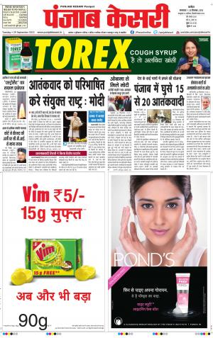  punjabkesari haryana / ncr main