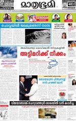 Kozhikode (includes Wayanad)