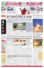 Namma Bengaluru, ಬೆಂಗಳೂರು