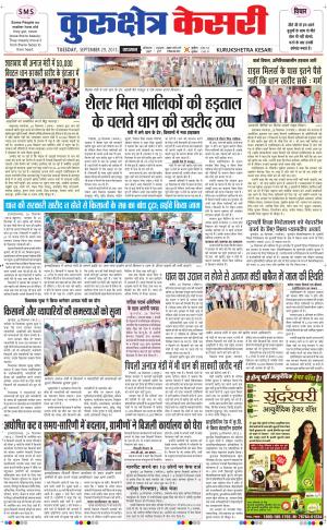  punjab kesari / haryana kurukshetra kesari