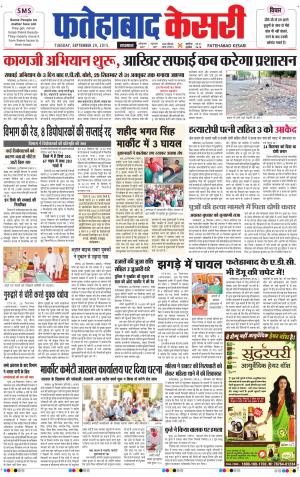  fatehabad kesari