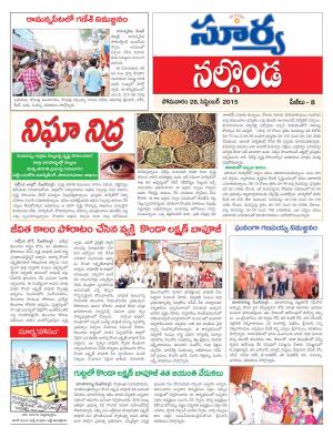 Tuesday, Sep 29, 2015