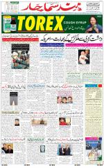 The Daily Hindsamachar Jalandhar