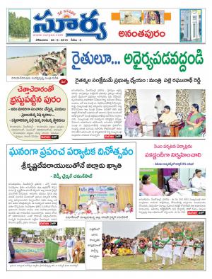 Tuesday, Sep 29, 2015