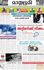 Kottayam (includes Pathanamthitta & Idukki)