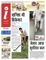 Prayagraj Hindi ePaper, Allahabad Hindi Newspaper - InextLive