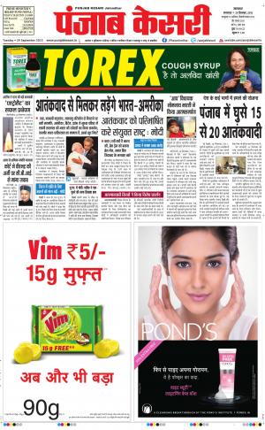  Punjab kesari Main