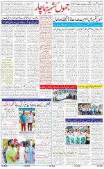 The Daily Hindsamachar Jammu