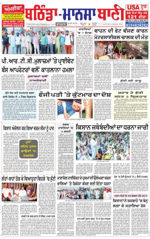  Bhantinda - Mansa Bani