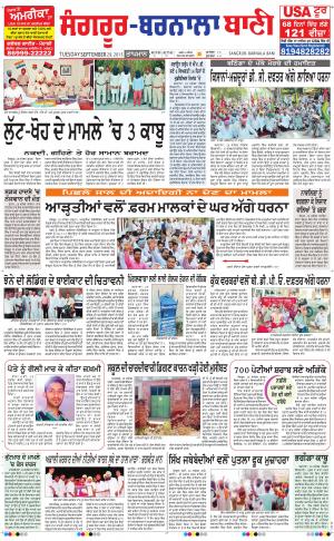  Sangrur - Barnala Bani