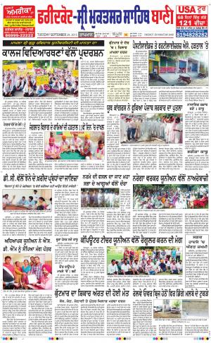  Faridkot - Sri Muktsar Sahib Bani