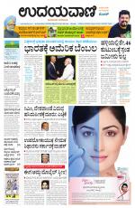 Hubballi Edition