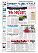 Keralabhooshanam (Malabar Edition)