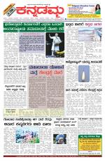 Kannadamma Daily Belgaum