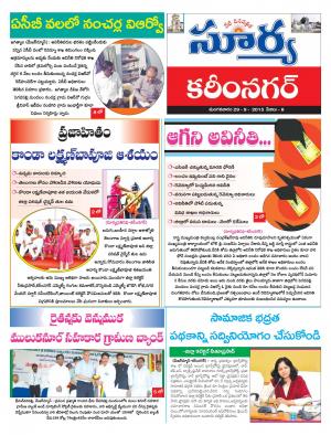 Tuesday, Sep 29, 2015