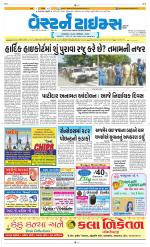 Ahmedabad Gujarati (Morning Daily)