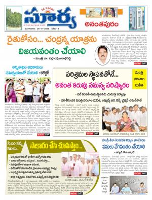 Tuesday, Sep 29, 2015