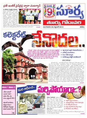 Tuesday, Sep 29, 2015