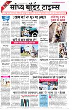 Sandhya Border Times, Jodhpur