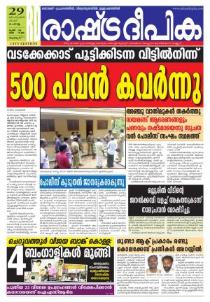 Rashtradeepika Thrissur 29-09-2015