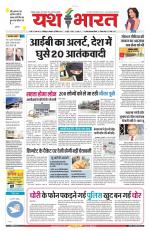 Yashbharat Narsinghpur