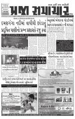 Praja Samachar