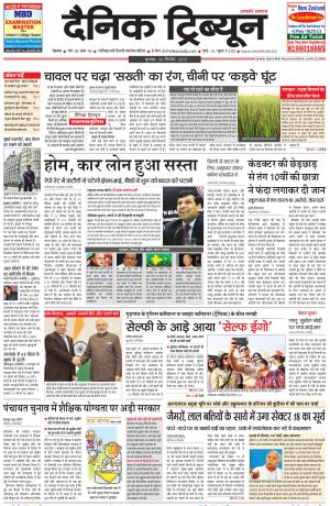 DT_30_September_2015_Rohtak