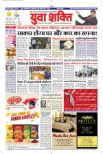 युवाशक्ति