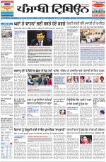 Punjabi Tribune (Delhi Edition)