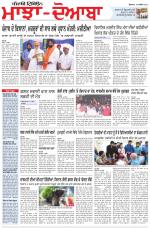 Punjabi Tribune (Majha/Doaba)