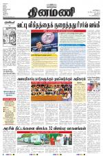 Dinamani - New Delhi