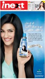 Dehradun Hindi ePaper, Dehradun Hindi Newspaper - InextLive