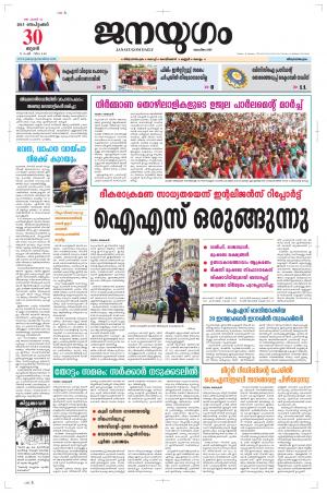 2015 September 30 Wednesday