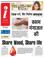 Prayagraj Hindi ePaper, Allahabad Hindi Newspaper - InextLive