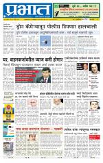 पुणे शहर आवृत्ती