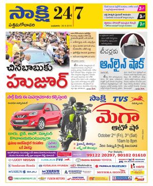 West Godavari District