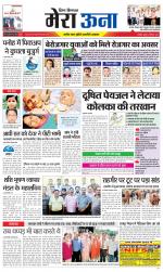 Divya Himachal Dharamsala +Mera Una +Aastha