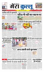 Divya Himachal Dharamsala+Mera Kullu +Aastha