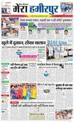 Divya Himachal Dharamsala+Mera Hamirpur +Aastha