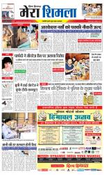 Divya Himachal Shimla+Mera Shimla +Aastha