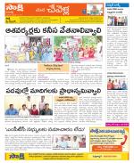 Ranga Reddy Constituencies